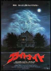 3w0415 FRIGHT NIGHT Japanese 1985 Sarandon, McDowall, best classic horror art by Peter Mueller!