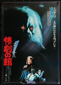 3w0416 FUNHOUSE Japanese 1981 Tobe Hooper, wild different carnival clown horror image!