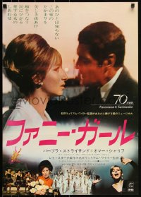 3w0417 FUNNY GIRL Japanese 1969 Barbra Streisand, Sharif, Wyler, completely different & ultra rare!