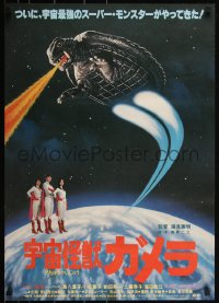 3w0418 GAMERA SUPER MONSTER Japanese 1980 Japanese sci-fi, Gamera in flight & sexy superheros!