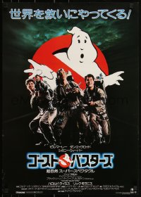 3w0420 GHOSTBUSTERS Japanese 1984 Bill Murray, Aykroyd & Harold Ramis are here to save the world!