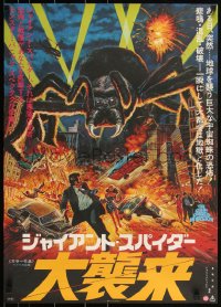 3w0421 GIANT SPIDER INVASION Japanese 1976 art of really big arachnid terrorizing city by Seito!