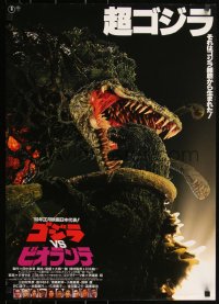 3w0425 GODZILLA VS. BIOLLANTE Japanese 1989 Gojira tai Biorante, epic final battle image!