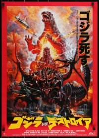 3w0427 GODZILLA VS. DESTROYAH Japanese 1995 Gojira vs. Desutoroia, different art by Noriyoshi Ohrai!