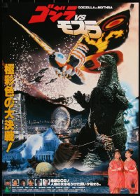 3w0429 GODZILLA VS. MOTHRA Japanese 1992 Gojira vs. Mosura, rubbery monsters & twin priestesses!