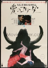 3w0440 IN THE REALM OF THE SENSES Japanese 1976 Oshima's Ai no corrida, Masukawa large format art!