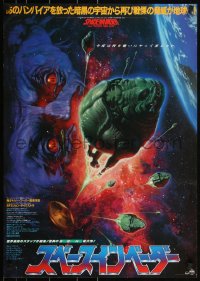 3w0442 INVADERS FROM MARS Japanese 1986 Tobe Hooper, there's no place on Earth to hide, art style!