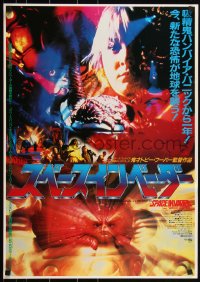 3w0443 INVADERS FROM MARS Japanese 1986 Tobe Hooper, there's no place on Earth to hide, photo style!