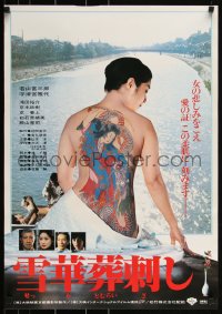 3w0444 IREZUMI Japanese 1984 Yoichi Takabayashi, Masayo Utsunomiya, Japanese tattoos, ultra rare!