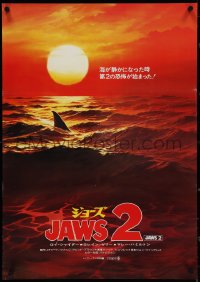 3w0447 JAWS 2 Japanese 1978 classic artwork of man-eating shark's fin in red water at sunset!