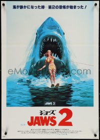 3w0448 JAWS 2 Japanese 1978 art of girl on water skis attacked by man-eating shark by Lou Feck!