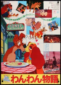 3w0457 LADY & THE TRAMP Japanese R1982 most romantic spaghetti scene from Disney dog classic!