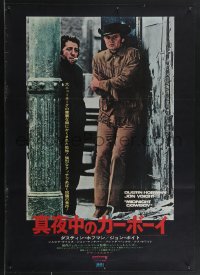 3w0465 MIDNIGHT COWBOY Japanese 1969 Dustin Hoffman, Jon Voight, John Schlesinger classic!