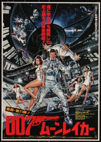 3w0466 MOONRAKER Japanese 1979 Roger Moore as James Bond, Lois Chiles & sexy ladies by Goozee!