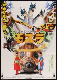 3w0468 MOTHRA Japanese 1996 Mosura, Toho, cool image of larva with pretty girls!