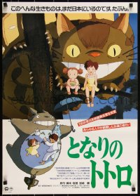 3w0470 MY NEIGHBOR TOTORO Japanese 1989 classic Hayao Miyazaki anime cartoon, great catbus image!