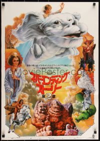 3w0474 NEVERENDING STORY 2 Japanese 1990 George Miller sequel, completely different art!