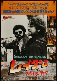 3w0487 RAIDERS OF THE LOST ARK Japanese 1981 cool image of George Lucas & Steven Spielberg!