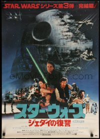 3w0492 RETURN OF THE JEDI Japanese 1983 Lucas classic, cool cast montage in front of the Death Star!