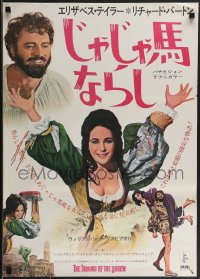 3w0514 TAMING OF THE SHREW Japanese 1967 different images of Elizabeth Taylor & Richard Burton!