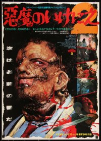 3w0515 TEXAS CHAINSAW MASSACRE PART 2 Japanese 1986 Tobe Hooper sequel, close-up of Leatherface!