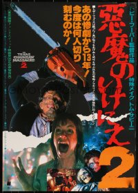 3w0516 TEXAS CHAINSAW MASSACRE PART 2 Japanese 1986 Tobe Hooper horror, screaming Caroline Williams!