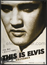 3w0517 THIS IS ELVIS foil Japanese 1981 incredible super close up of rock & roll king Elvis Presley!