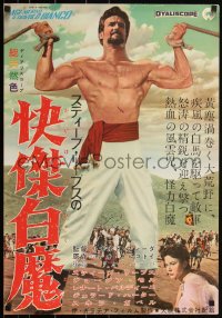 3w0527 WHITE WARRIOR Japanese 1961 Agi Murad il diavolo bianco, different Steve Hercules Reeves!