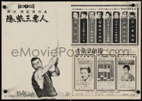 3w0366 HIDDEN FORTRESS Japanese 15x21 press sheet 1958 Mifune, Kurosawa, Star Wars, ultra rare!