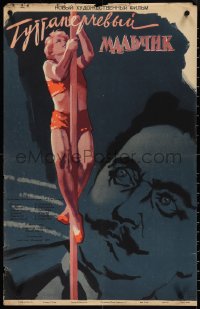 3w0270 GUTTAPERCHEVYY MALCHIK Russian 20x31 1957 artwork of woman gymnast climbing pole by Khomov!