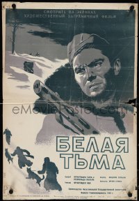 3y0484 BILA TMA Russian 16x24 1949 Frantisek Cap, art by Khazanovski & Rappoport & Kheifits!