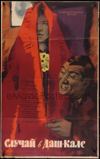 3y0490 IT HAPPENED IN DASH-KALA Russian 26x41 1963 Kovalenko art of man & woman covered w/sheet!