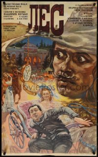 3y0492 LES Russian 21x34 1980 Vladimir Motyl, dramatic art of cast by Kostrin, ultra rare!