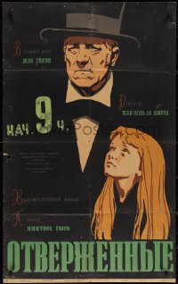 3y0493 LES MISERABLES Russian 25x40 1959 great artwork of Jean Gabin by Manukhin!