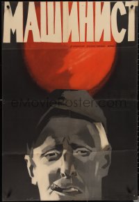 3y0495 MAN OF IRON Russian 26x39 1958 Il ferroviere, Italian award winner, Kononov art!