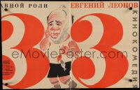 3y0503 THIRTY-THREE Russian 17x26 1966 wacky art of Yevgeni Leonov w/ bandaged head carrying fish!