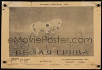 3y0506 WHITE MANE Russian 11x16 1955 Manukhin art of boy & wild horse, Albert Lamorisse directed!