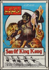 3z0759 MIGHTY JOE YOUNG Egyptian poster R1970s art of ape, lions, strongmen and sexy woman!