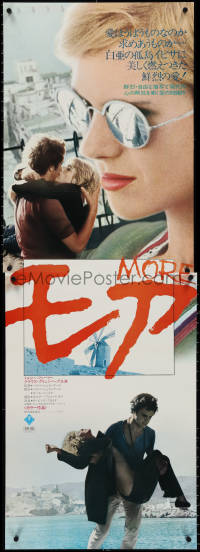 3z0742 MORE Japanese 2p 1970 Schroeder's drug addiction thriller, music by Pink Floyd!