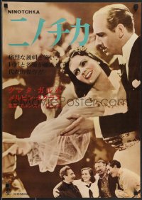 3z0639 NINOTCHKA Japanese R1960s different art of Greta Garbo, Melvyn Douglas & top cast!