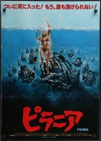 3z0650 PIRANHA style A Japanese 1978 Roger Corman, great different art of man-eating fish & sexy girl