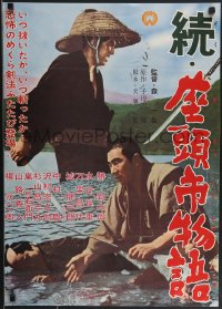 3z0663 TALE OF ZATOICHI CONTINUES river style Japanese 1962 Mori's Zoku Zatoichi Monogata, rare!