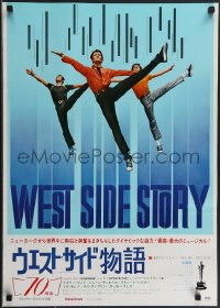 3z0675 WEST SIDE STORY Japanese R1972 cool completely different image of dancers, blue title!