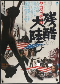 3z0677 WHITE DEVIL: BLACK HELL Japanese 1972 Farewell Uncle Tom, about slavery in America!