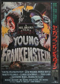 3z0679 YOUNG FRANKENSTEIN Japanese 1975 Mel Brooks, art of Gene Wilder, Peter Boyle & Marty Feldman!