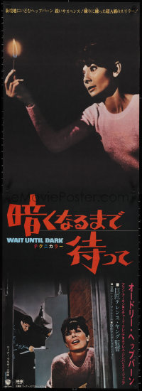 4c0393 WAIT UNTIL DARK Japanese 2p R1971 close up of blind Audrey Hepburn, who is terrorized by Alan Arkin!