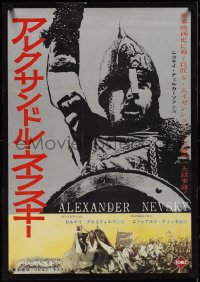 4c0591 ALEXANDER NEVSKY Japanese 1950s Sergei M. Eisenstein Russian classic, different image!