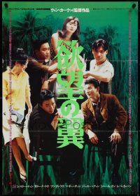 4c0620 DAYS OF BEING WILD Japanese 1990 Kar Wai Wong's A Fei zheng chuan, Leslie Cheung, Andy Lau!