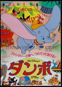 4c0622 DUMBO Japanese R1983 colorful art from Walt Disney circus elephant classic!