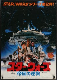 4c0626 EMPIRE STRIKES BACK Japanese 1980 George Lucas classic, photo montage of top cast, matte!